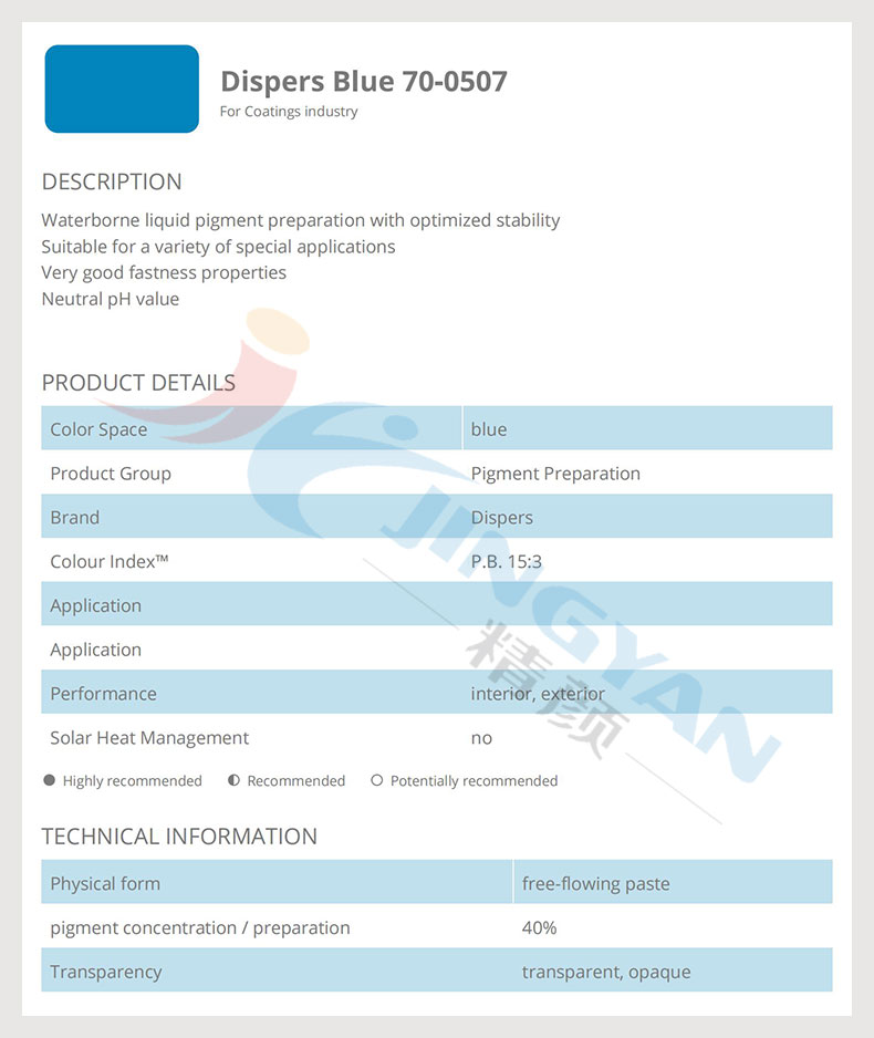 巴斯夫酞菁蓝有机颜料色浆70-0507说明书