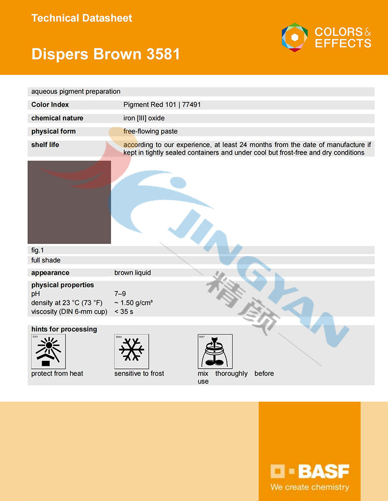 巴斯夫氧化铁棕色浆3581技术数据表