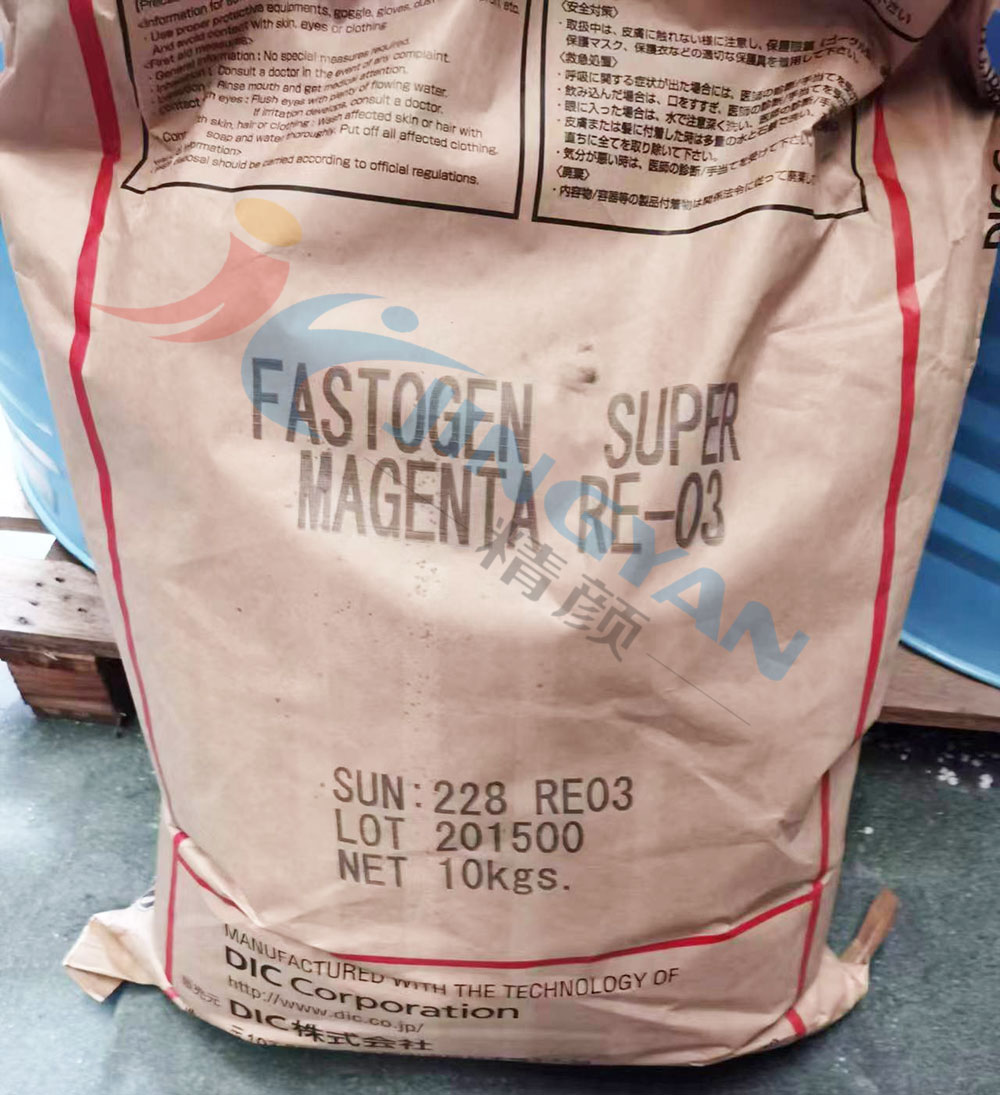 DIC FASTOGEN SUPER MAGENTA RE03耐高温颜料包装图