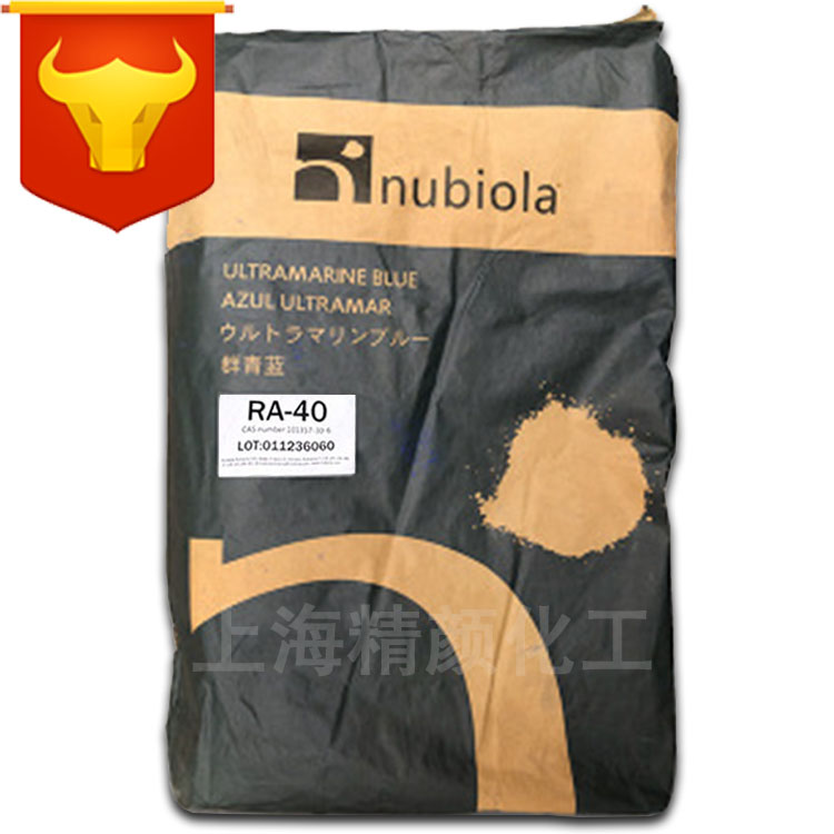 纽碧莱RA40群青蓝Nubiola RA-40耐酸群青蓝颜料